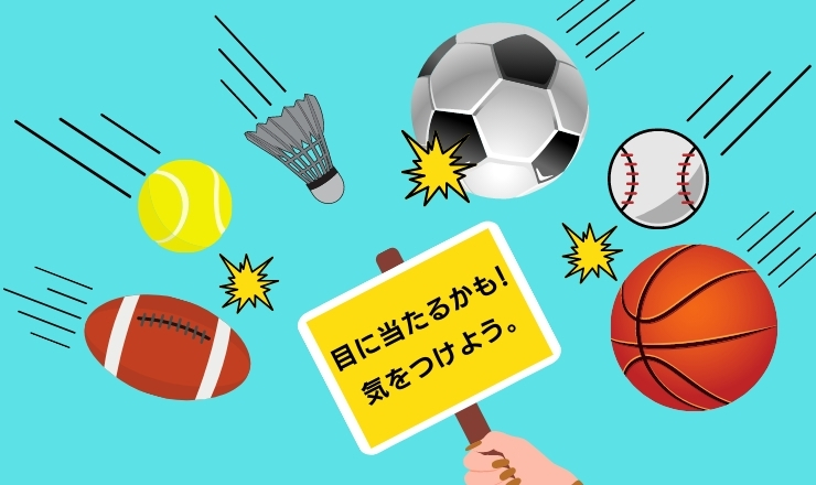 球技に多い眼外傷。日本で認証されたゴーグルの早い普及を。
