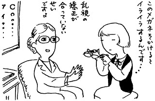 12 乱視の眼精疲労 屈折異常と眼精疲労 目についての健康情報 公益社団法人 日本眼科医会