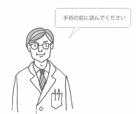 8 患者さんが 手術にあたって 知っておくべきこと 眼瞼下垂に悩むかたへ 目についての健康情報 公益社団法人 日本眼科医会